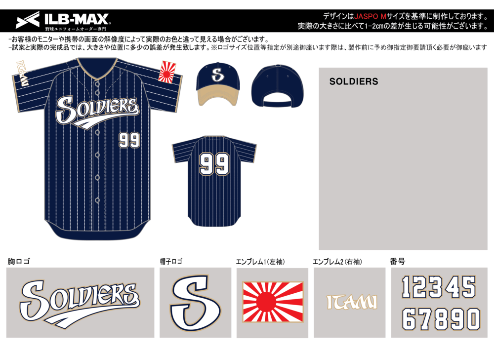野球 ユニフォーム デザイン