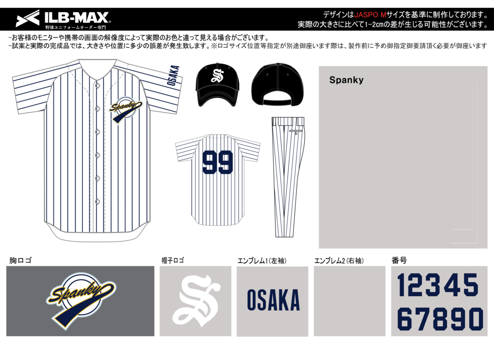 野球 ユニフォーム デザイン