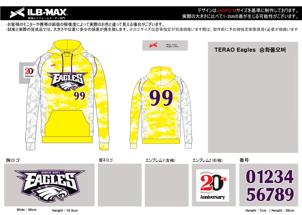 野球 ユニフォーム デザイン