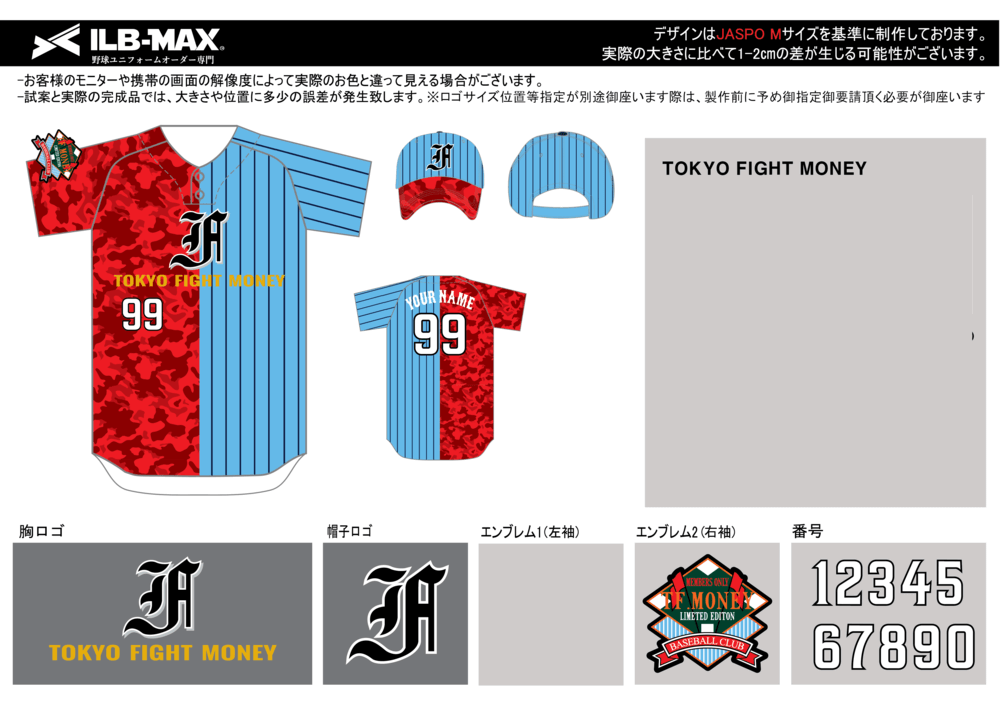 野球 ユニフォーム デザイン