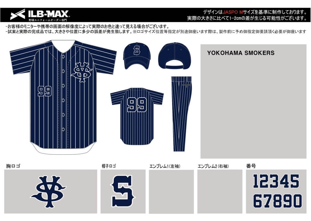 野球 ユニフォーム デザイン