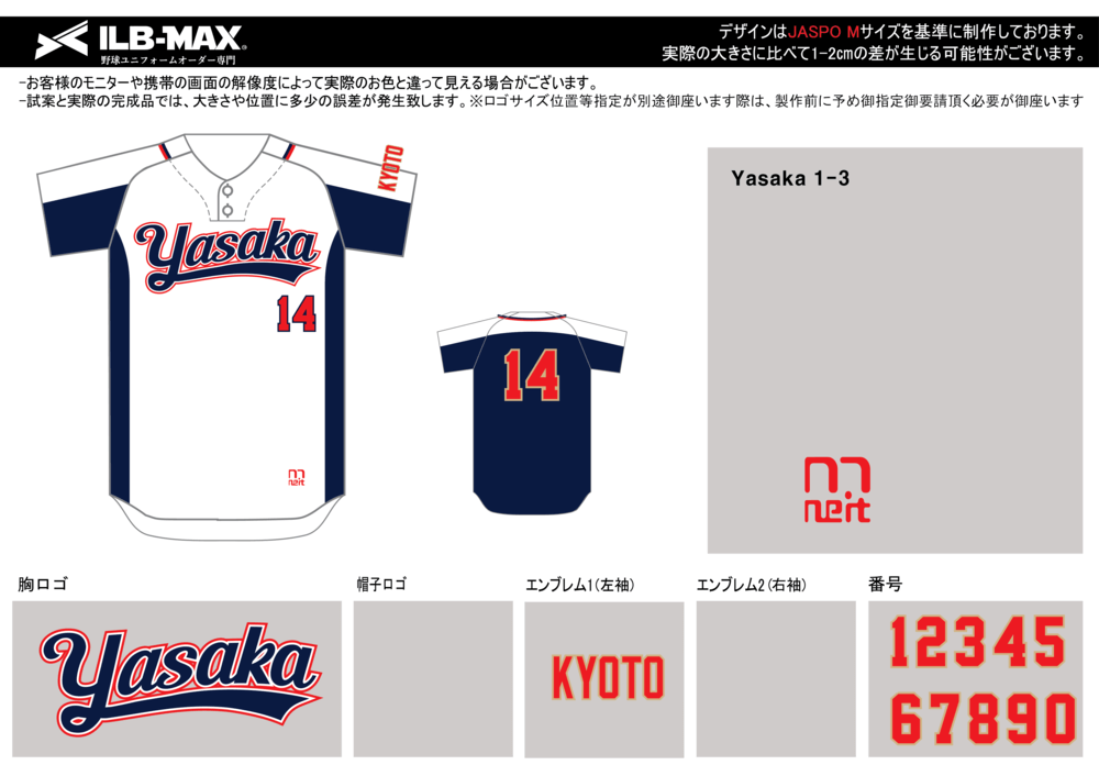 野球 ユニフォーム デザイン