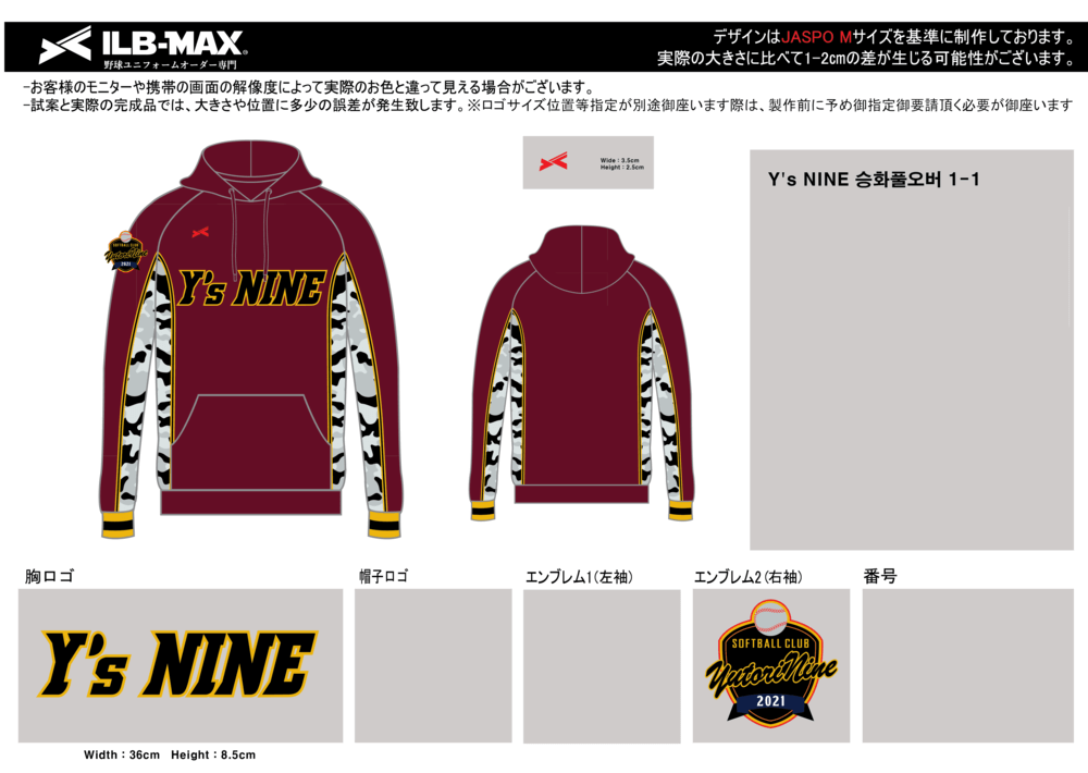 野球 ユニフォーム デザイン