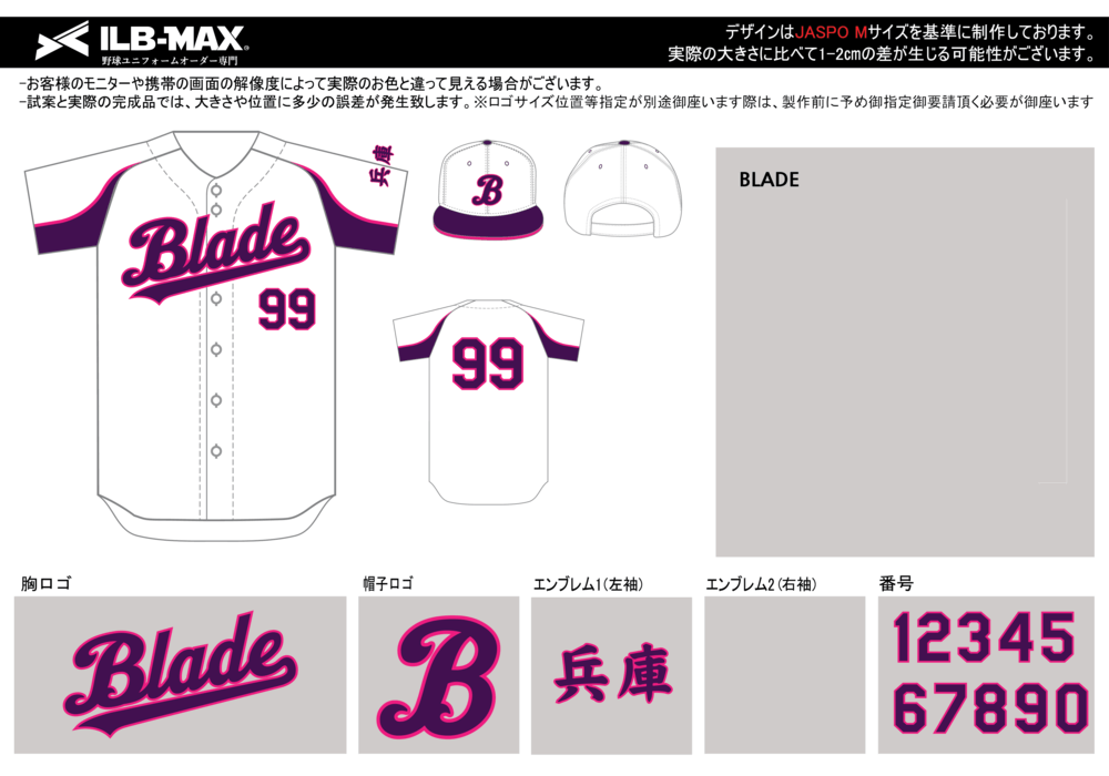 野球 ユニフォーム デザイン