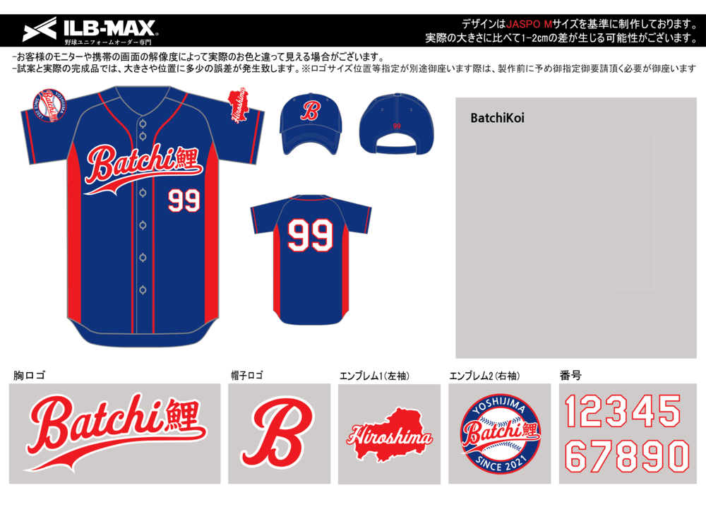 野球 ユニフォーム デザイン
