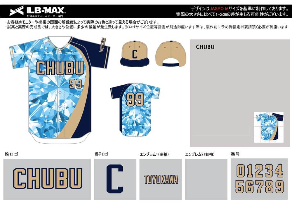 野球 ユニフォーム デザイン