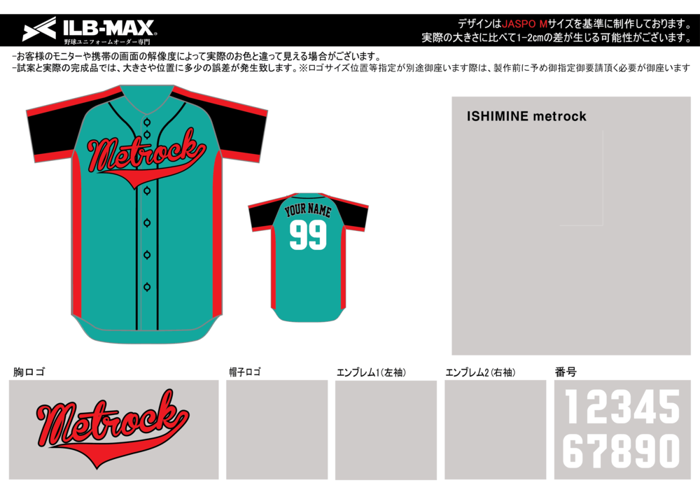 野球 ユニフォーム デザイン