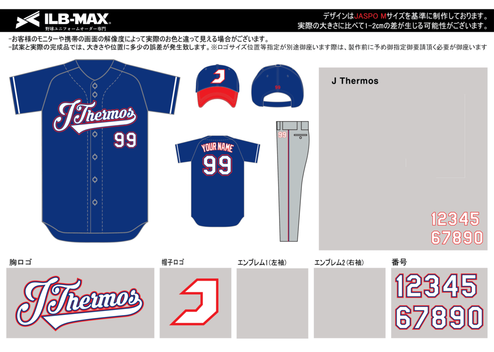 野球 ユニフォーム デザイン