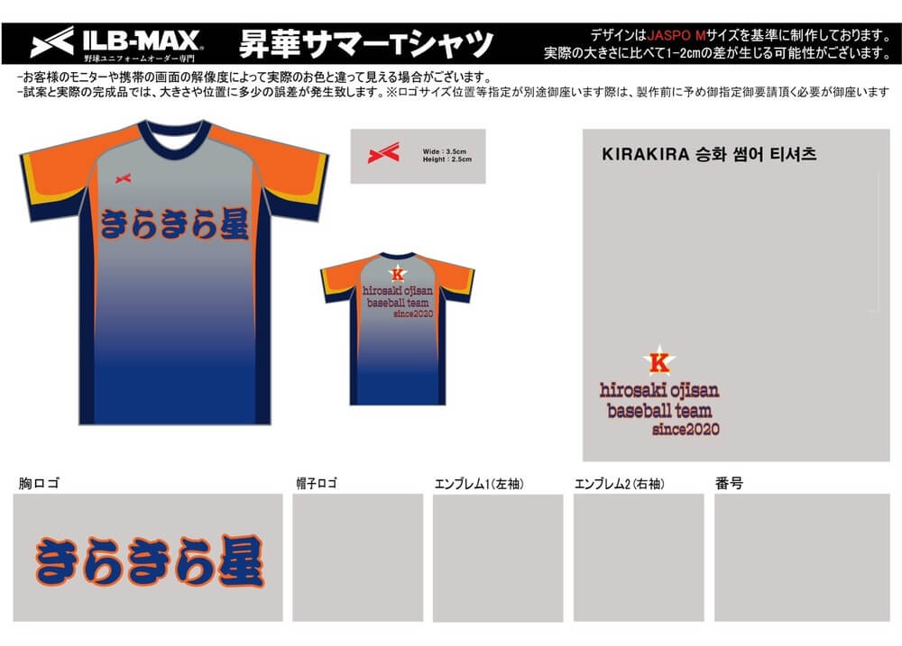 野球 ユニフォーム デザイン