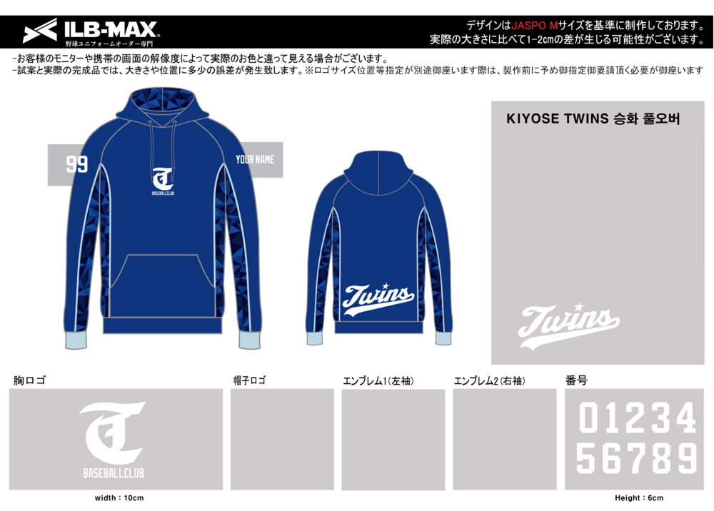 野球 ユニフォーム デザイン