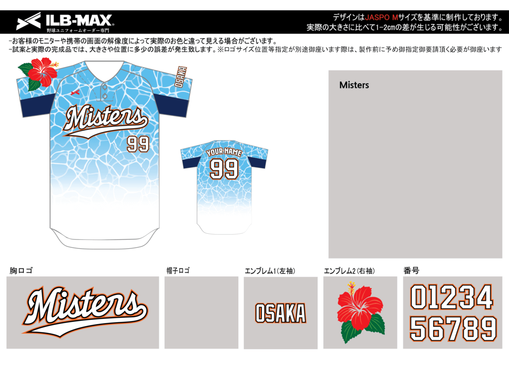 野球 ユニフォーム デザイン