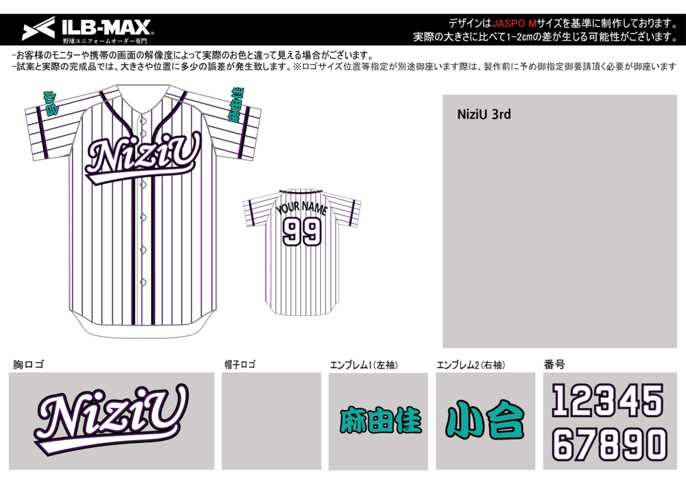 野球 ユニフォーム デザイン