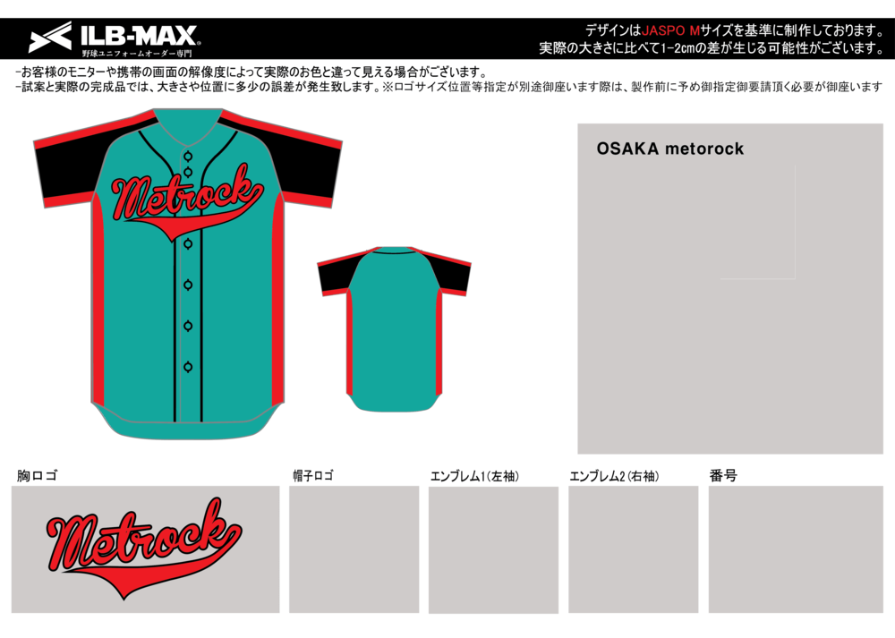 野球 ユニフォーム デザイン
