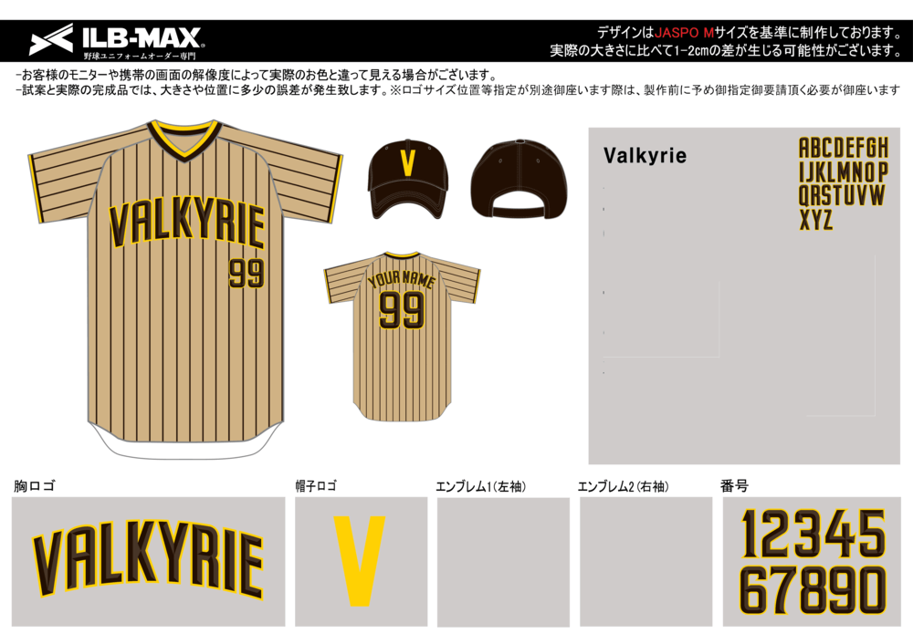 野球 ユニフォーム デザイン