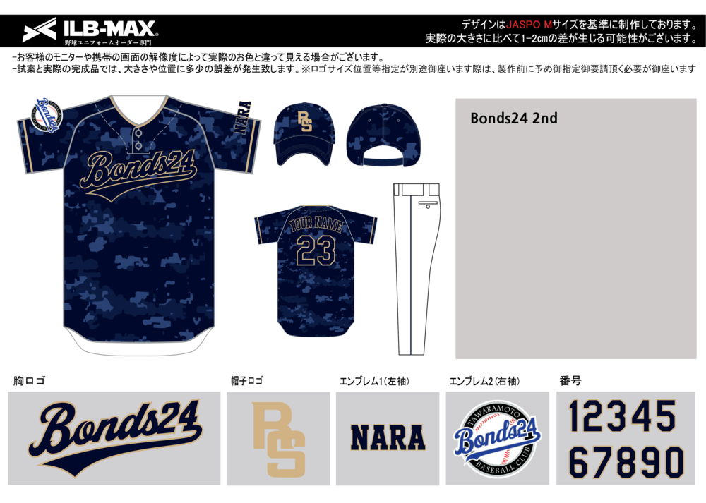 野球 ユニフォーム デザイン