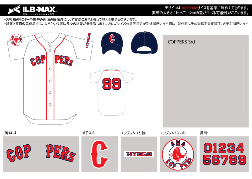 野球 ユニフォーム デザイン