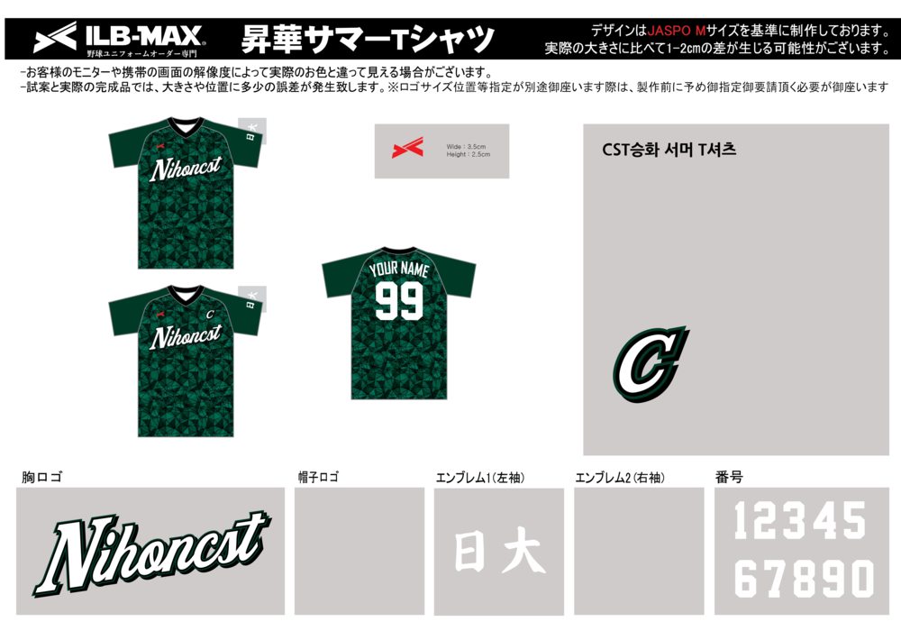 野球 ユニフォーム デザイン