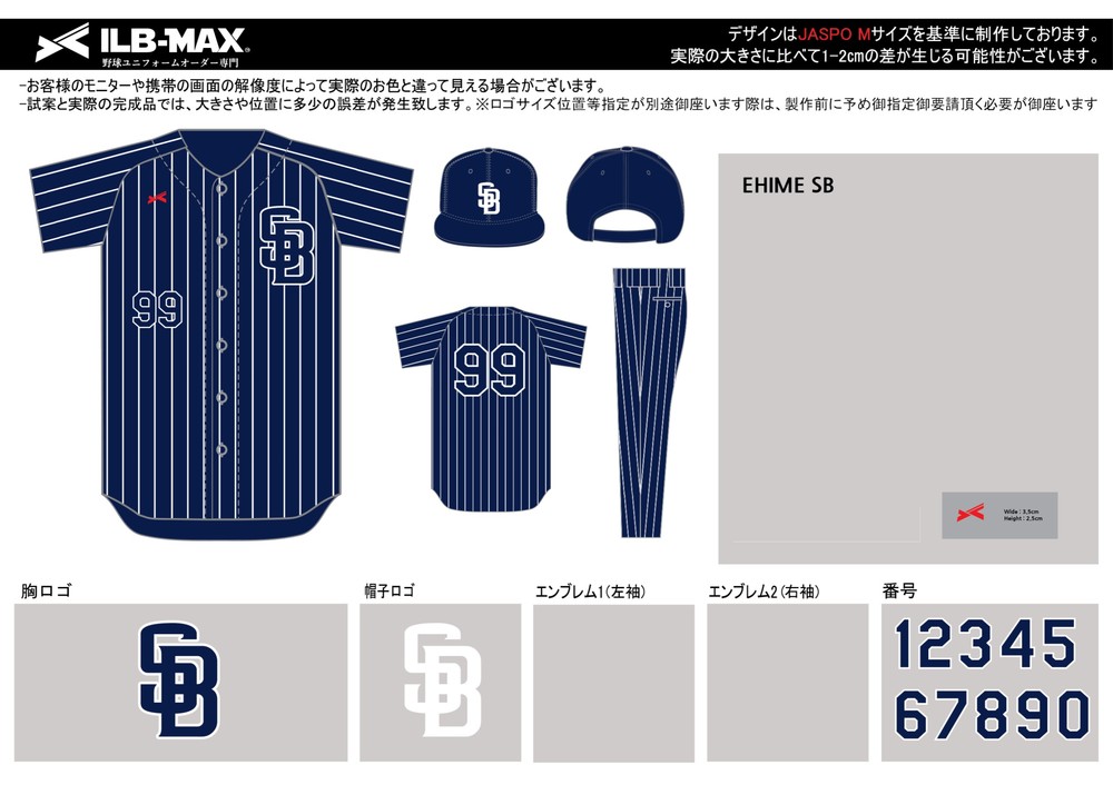 野球 ユニフォーム デザイン