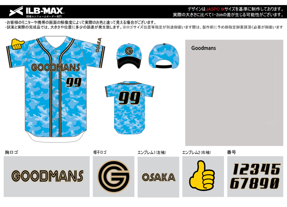 野球 ユニフォーム デザイン