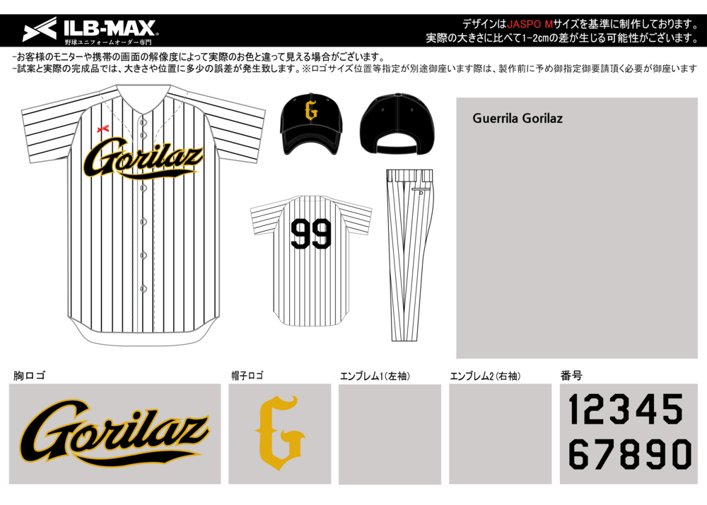 野球 ユニフォーム デザイン