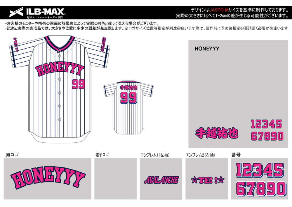 野球 ユニフォーム デザイン