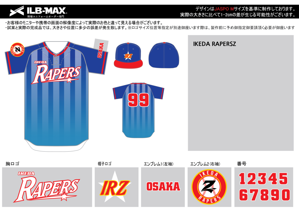 野球 ユニフォーム デザイン