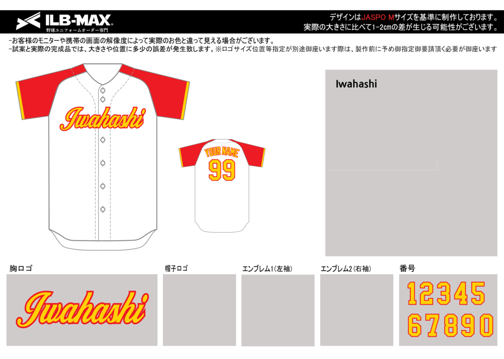 野球 ユニフォーム デザイン