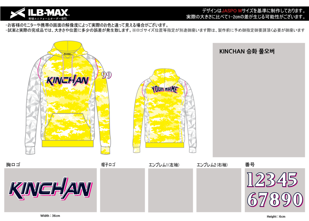 野球 ユニフォーム デザイン