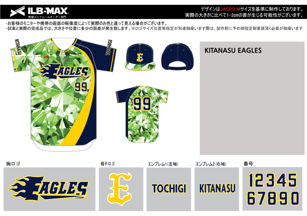野球 ユニフォーム デザイン