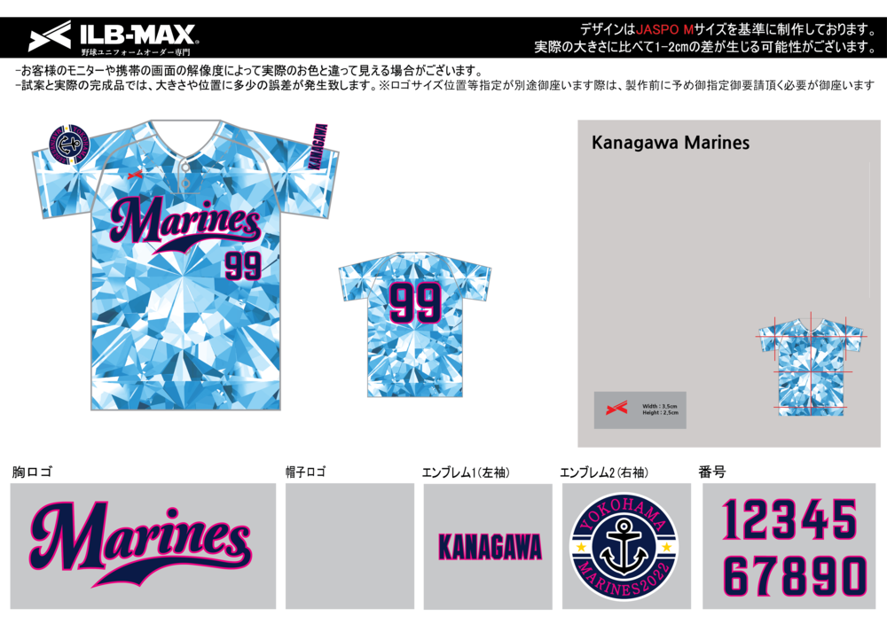 野球 ユニフォーム デザイン