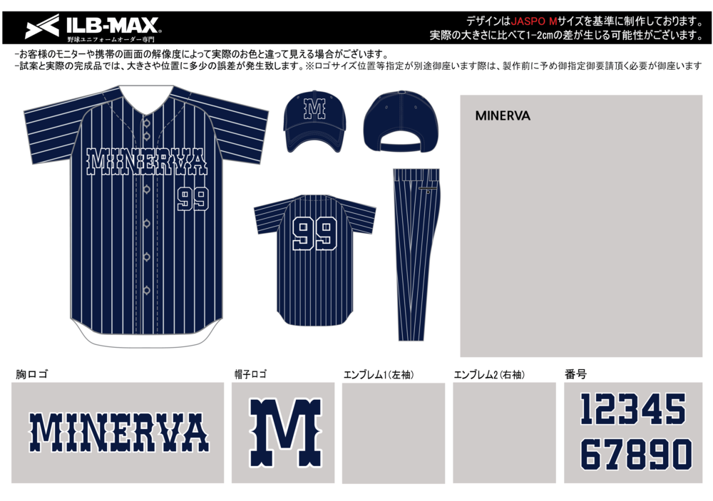 野球 ユニフォーム デザイン