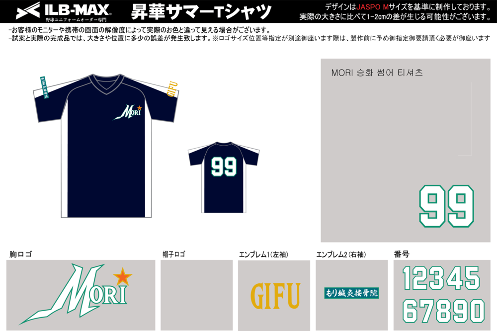 野球 ユニフォーム デザイン