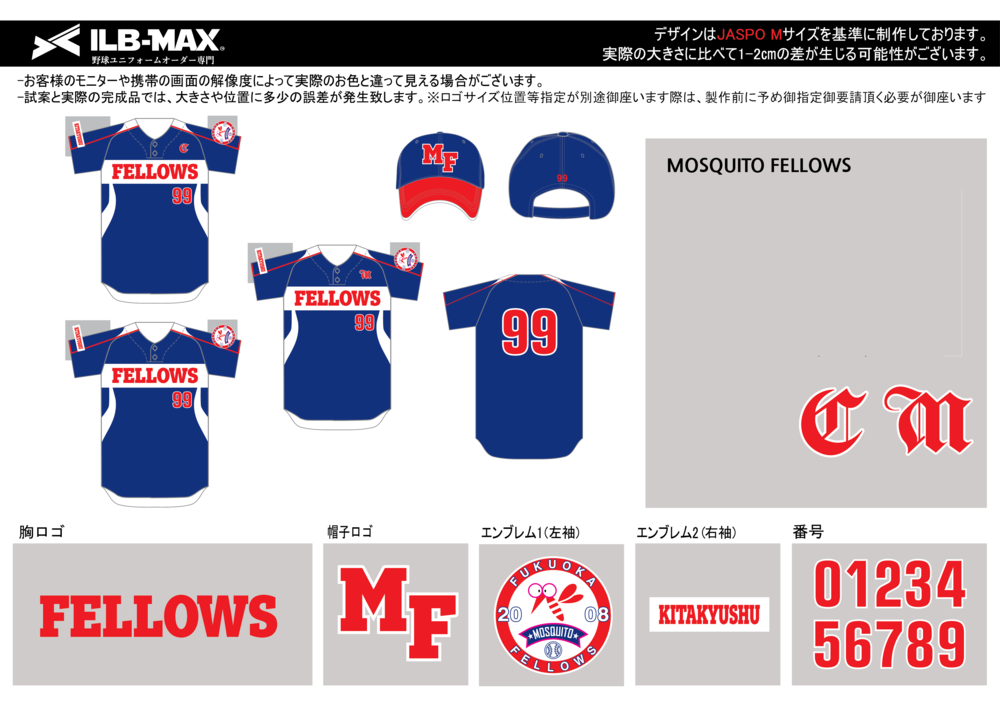 野球 ユニフォーム デザイン