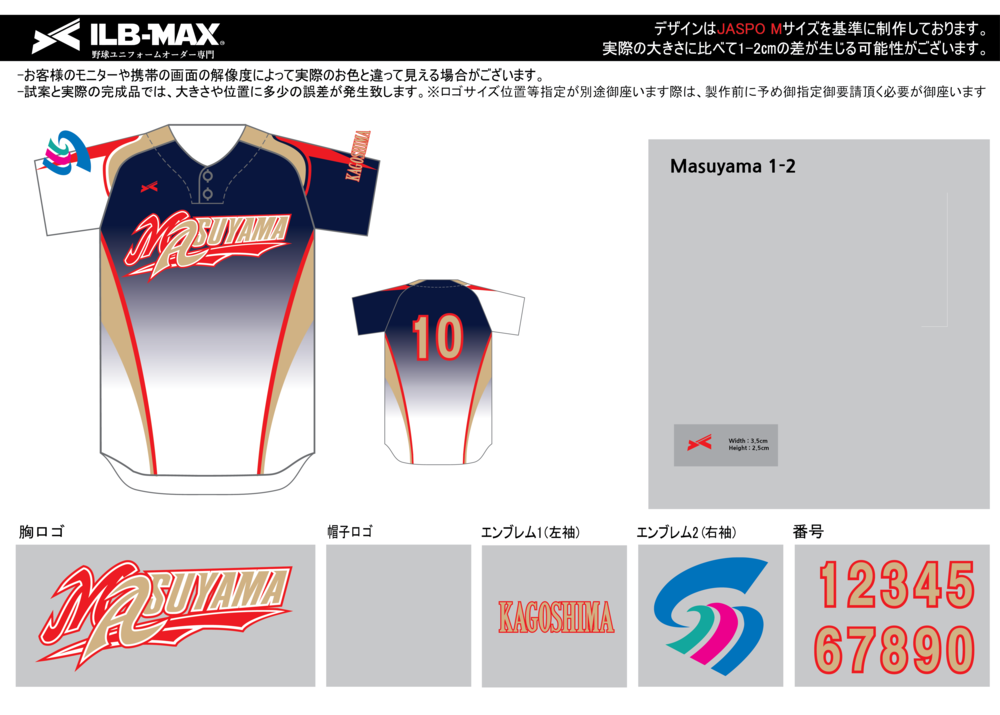 野球 ユニフォーム デザイン