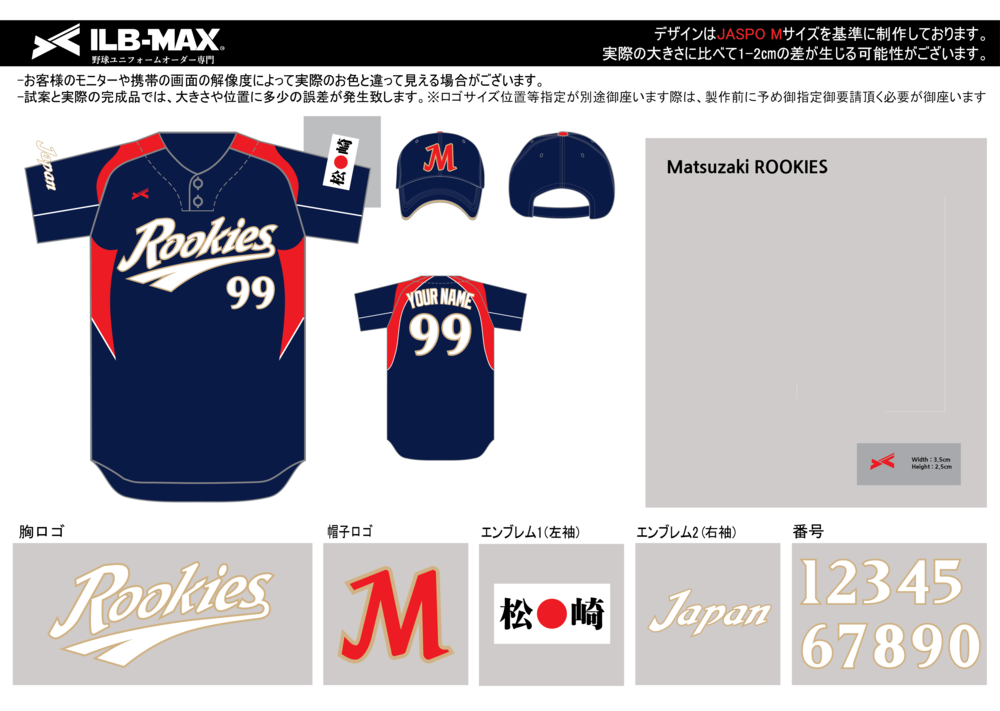 野球 ユニフォーム デザイン
