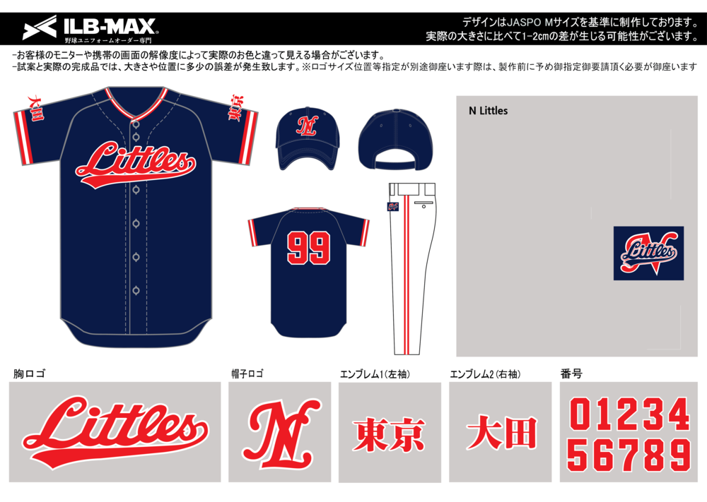 野球 ユニフォーム デザイン
