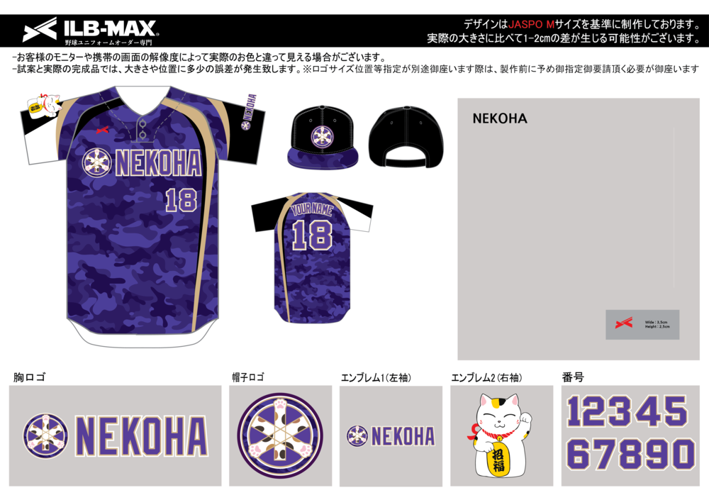野球 ユニフォーム デザイン