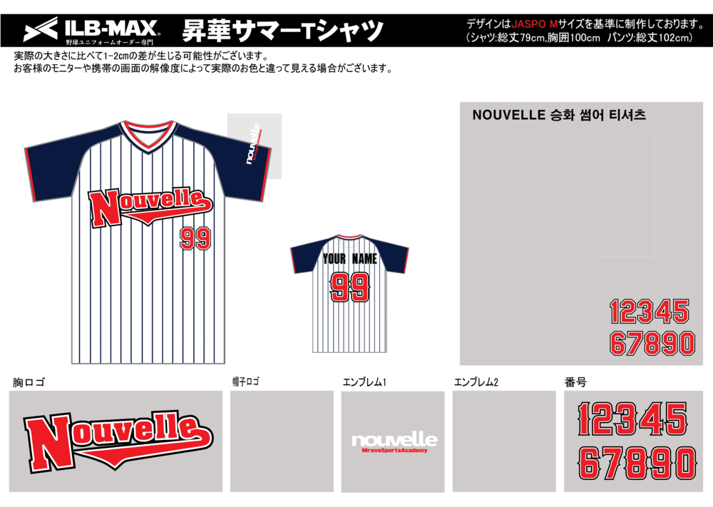 野球 ユニフォーム デザイン