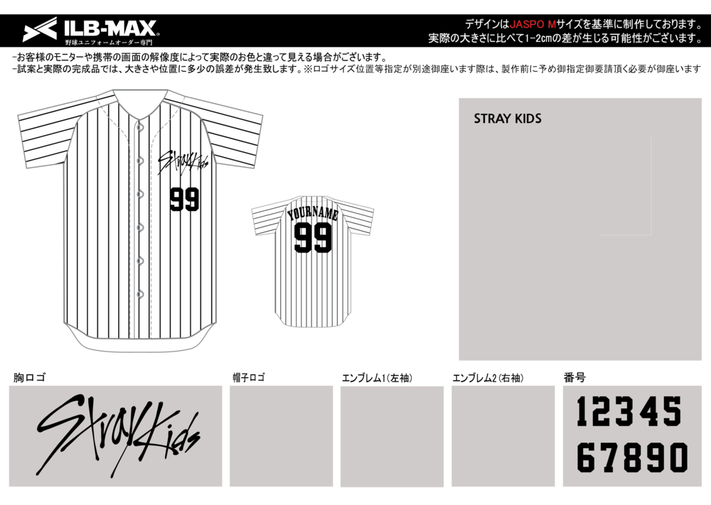 野球 ユニフォーム デザイン