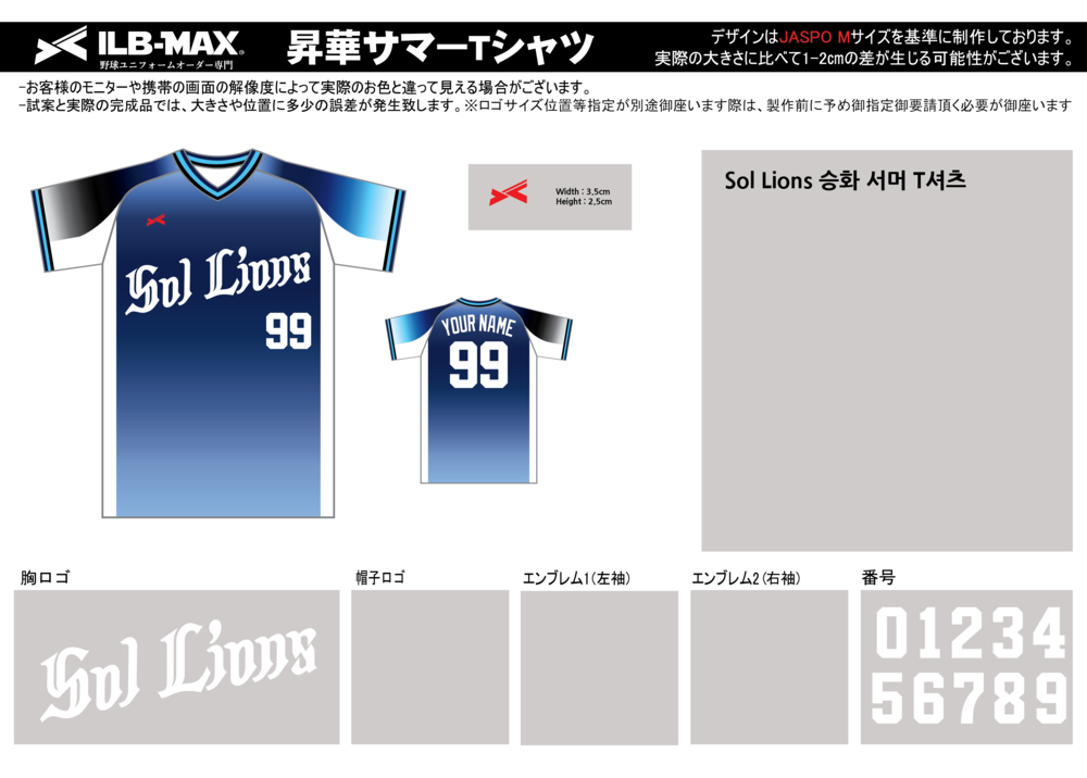 野球 ユニフォーム デザイン