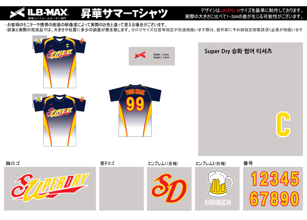 野球 ユニフォーム デザイン