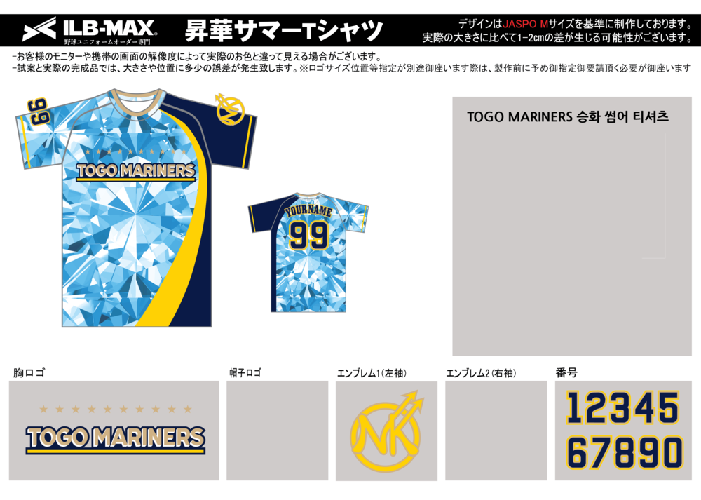 野球 ユニフォーム デザイン