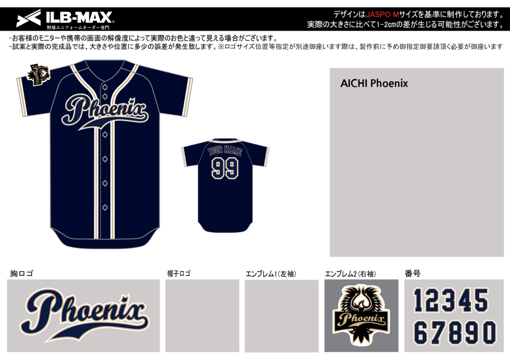 野球 ユニフォーム デザイン