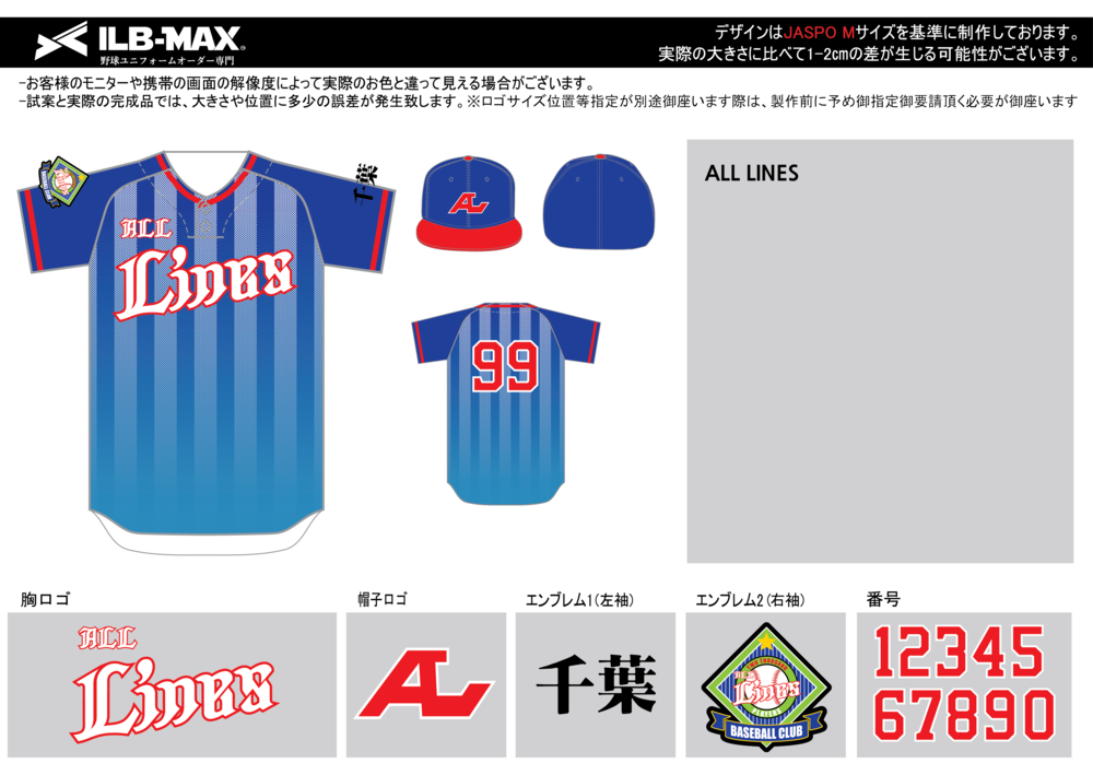 野球 ユニフォーム デザイン