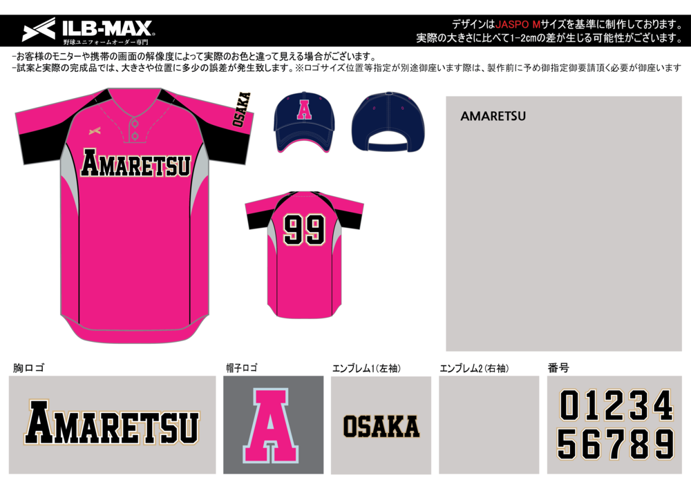 野球 ユニフォーム デザイン