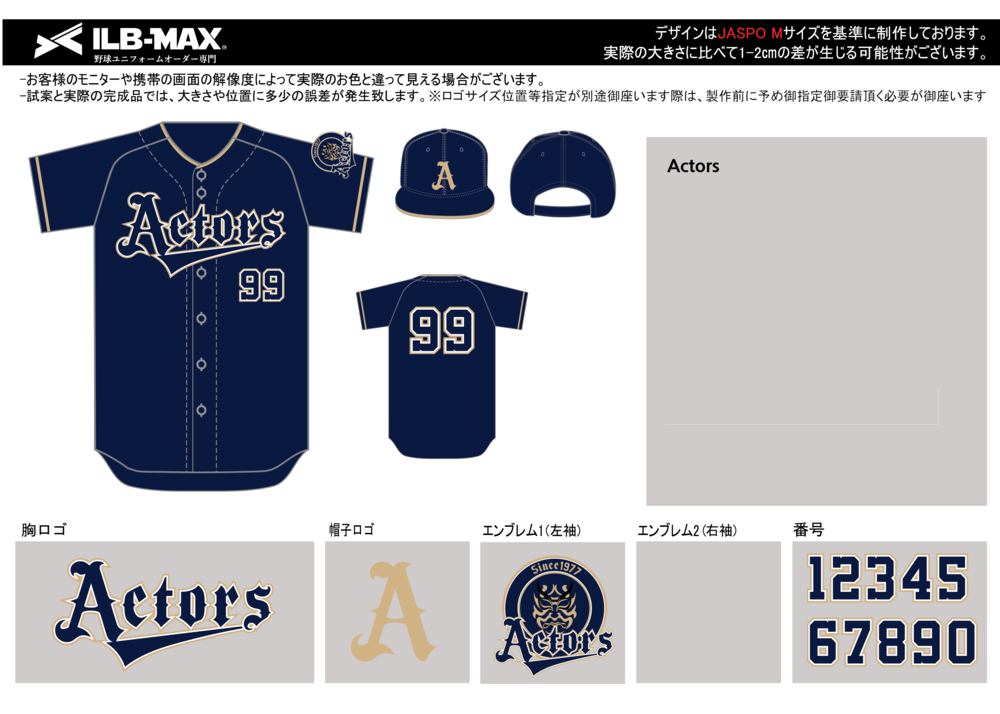 野球 ユニフォーム デザイン