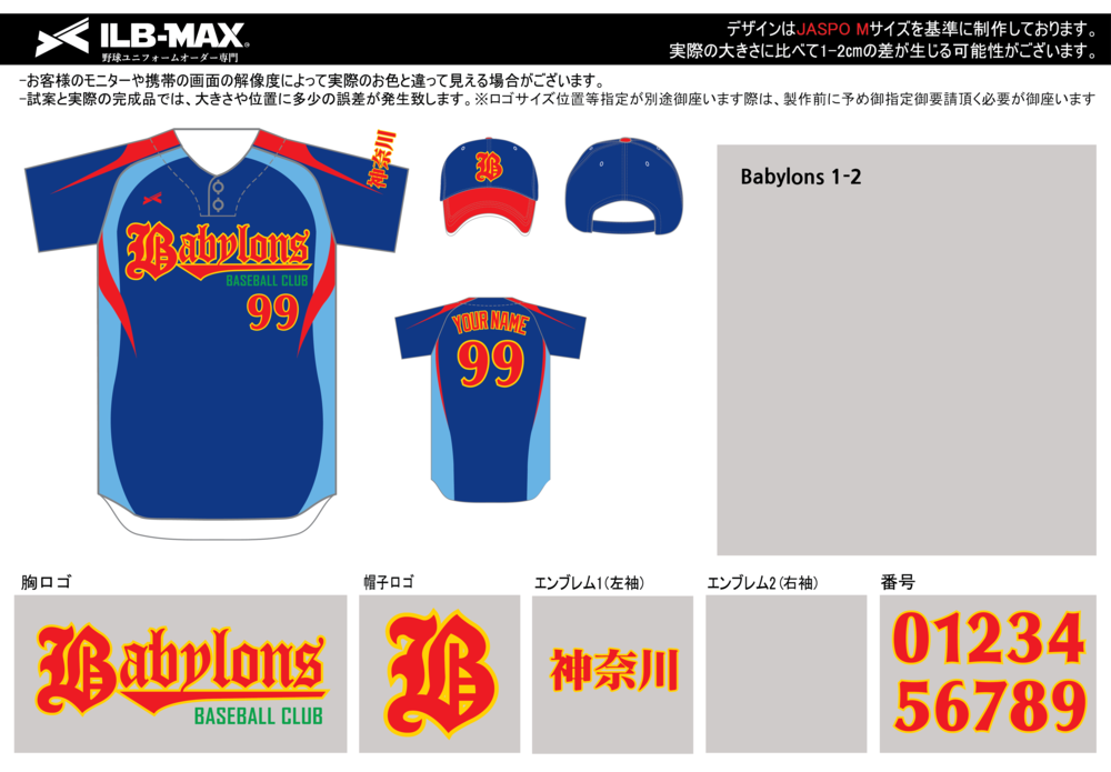 野球 ユニフォーム デザイン