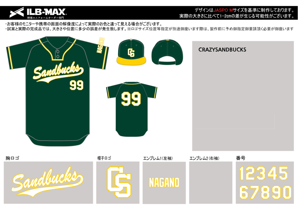野球 ユニフォーム デザイン