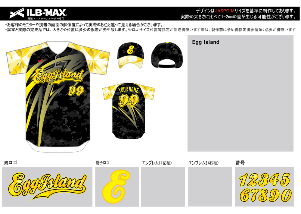 野球 ユニフォーム デザイン