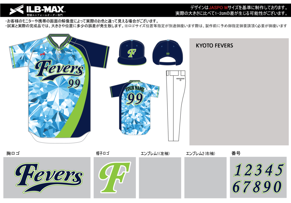 野球 ユニフォーム デザイン
